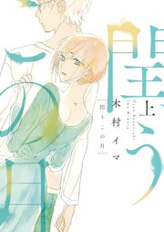 閏うこの月