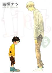 flat 5巻