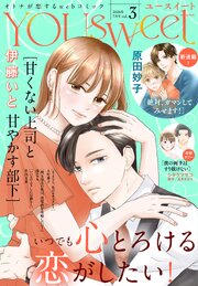 YOUsweet-ユースイート- vol.3（2026年7月号）