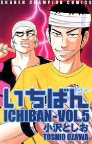 いちばん VOL.5