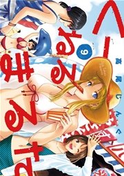 くーねるまるた 9