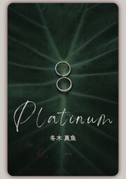 Platinum