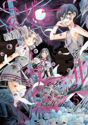 マザーグール（5）【電子限定特典ペーパー付き】