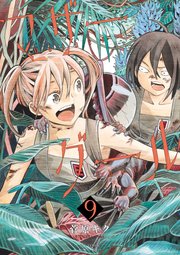マザーグール（9）【電子限定特典ペーパー付き】
