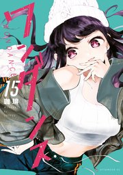 ワンダンス（１５）