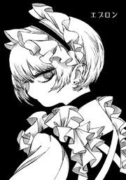エプロン