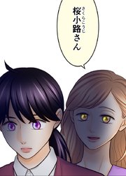 あんたおいらが見えるのかい ～底辺貧乏女子が  変態イケメンどもに迫られています～【フルカラー】【タテヨミ】(17)