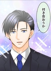 あんたおいらが見えるのかい ～底辺貧乏女子が  変態イケメンどもに迫られています～【フルカラー】【タテヨミ】(20)