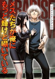 パラダイスキングダム ： 4
