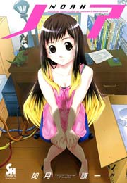ノア－ＮＯＡＨ－