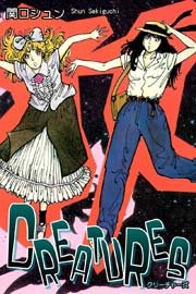 CREATURES‐クリーチャーズ‐