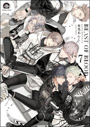 BEAST OF BLOOD（分冊版） 【第7話】
