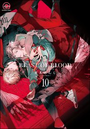 BEAST OF BLOOD（分冊版） 【第10話】