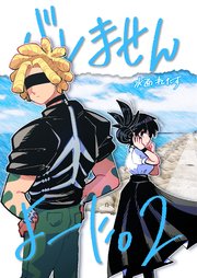 バレませんよーに。 ②
