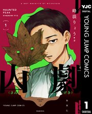 山劇