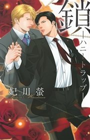 鎖