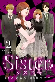 Sister (2)