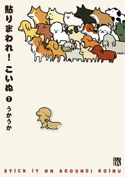 貼りまわれ！こいぬ