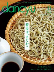 dancyu