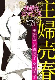 素敵なロマンス　ドラマチックな女神たち