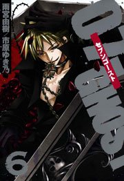 07-GHOST 6巻