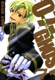 07-GHOST 7巻