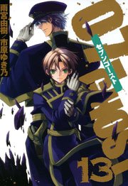 07-GHOST 13巻