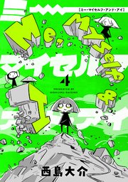 4巻 Track 4