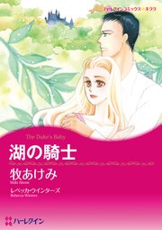 ハーレクインコミックス セット　2023年 vol.850