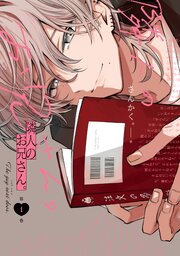 隣人のお兄さん。