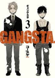 GANGSTA.　3巻