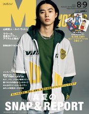 MEN’S NON-NO (メンズノンノ) 2022年8･9月合併号