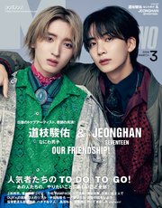 MEN’S NON-NO (メンズノンノ) 2024年3月号