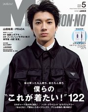 MEN’S NON-NO (メンズノンノ) 2024年5月号