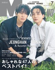 MEN’S NON-NO (メンズノンノ) 2024年7月号
