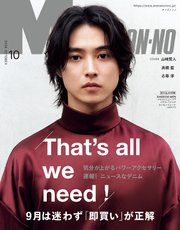 MEN’S NON-NO (メンズノンノ) 2024年10月号
