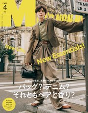MEN’S NON-NO (メンズノンノ) 2025年4月号