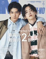 MEN’S NON-NO (メンズノンノ) 2025年6月号