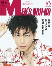 MEN’S NON-NO (メンズノンノ) 2025年8･9月合併号
