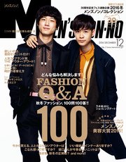 MEN’S NON-NO (メンズノンノ) 2016年12月号