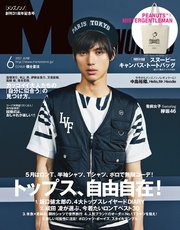 MEN’S NON-NO (メンズノンノ) 2017年6月号