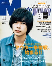 MEN’S NON-NO (メンズノンノ) 2017年11月号