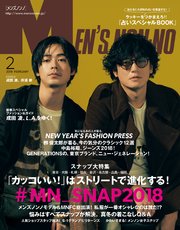 MEN’S NON-NO (メンズノンノ) 2018年2月号