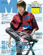 MEN’S NON-NO (メンズノンノ) 2018年9月号