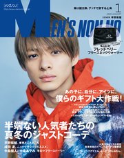 MEN’S NON-NO (メンズノンノ) 2019年1月号