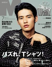 MEN’S NON-NO (メンズノンノ) 2019年7月号