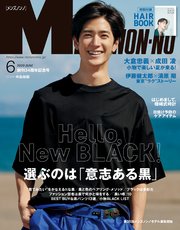 MEN’S NON-NO (メンズノンノ) 2020年6月号