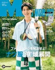 MEN’S NON-NO (メンズノンノ) 2021年8･9月合併号