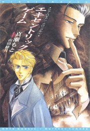 シャーロキアン・クロニクル