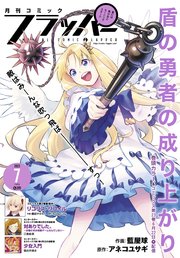 【電子版】月刊コミックフラッパー 2023年7月号